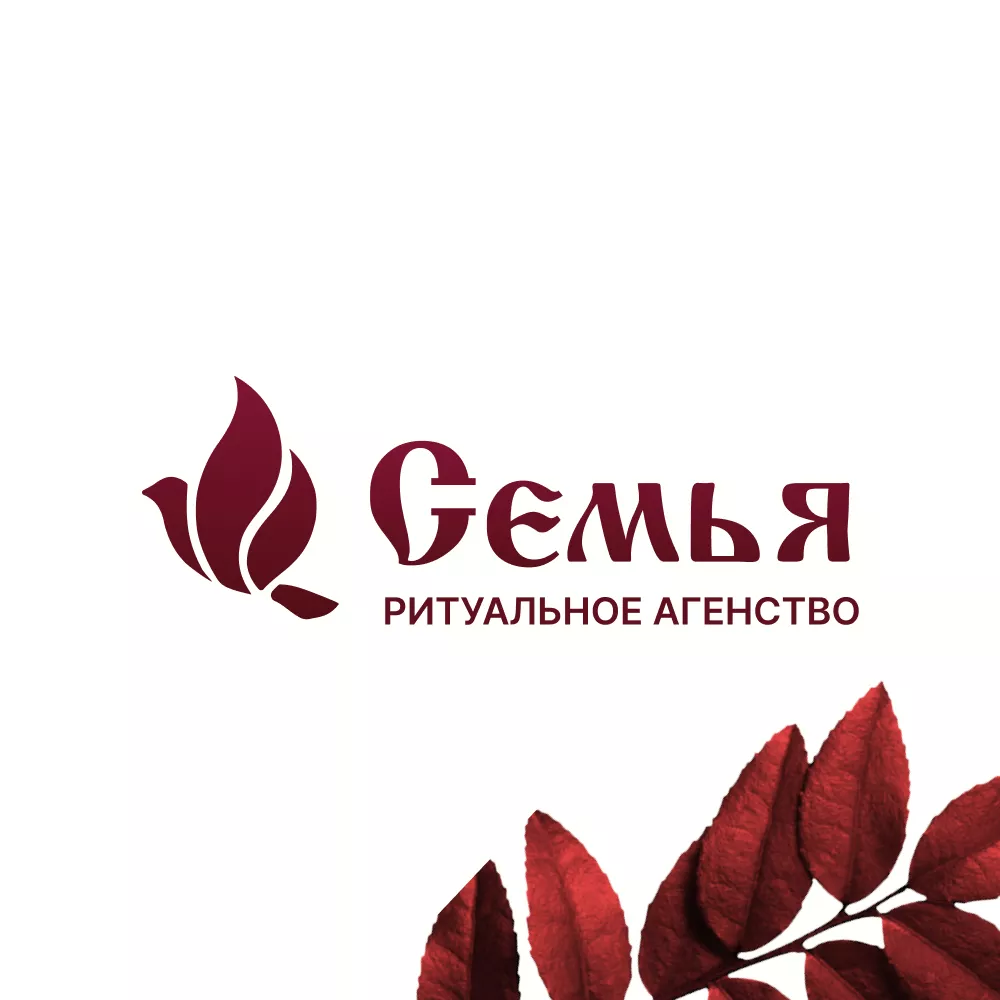 Разработка логотипа и сайта в Жиздре ритуальных услуг «Семья»